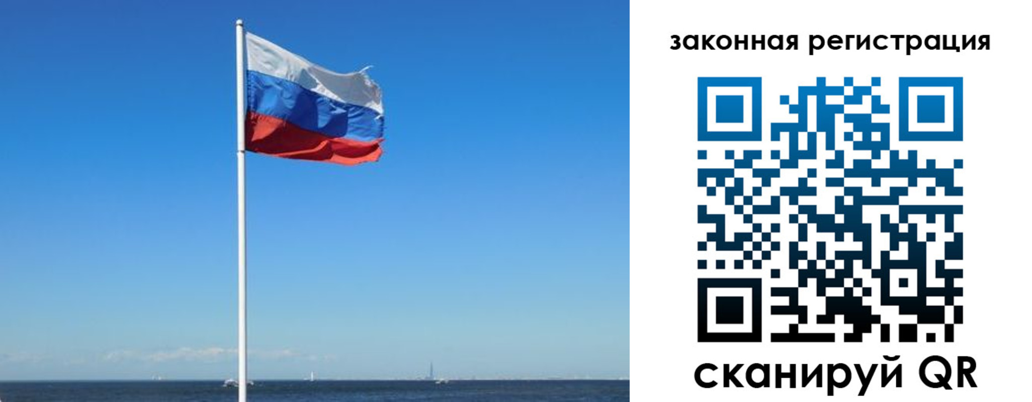купить прописку в Никольске