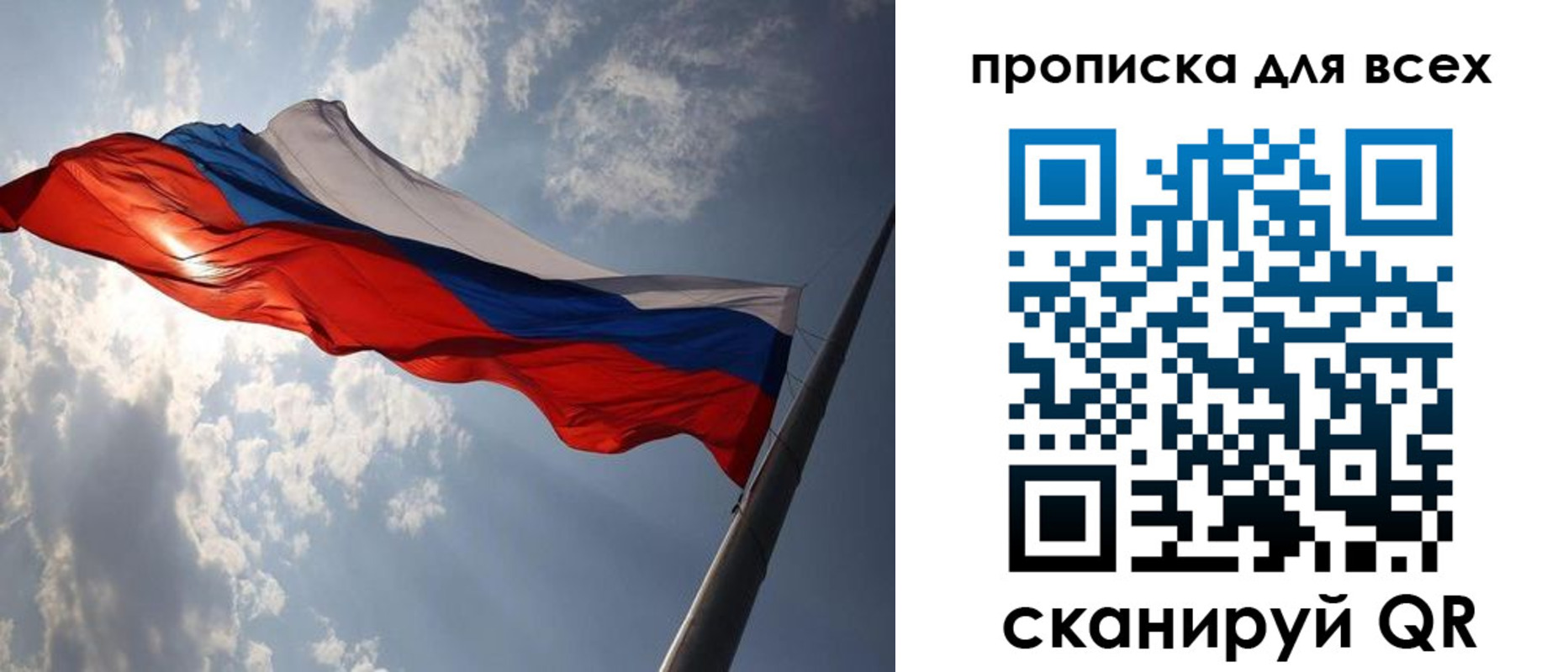 регистрация в Никольске