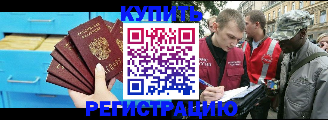 прописка гарантия в Никольске
