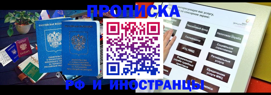 регистрация для школы в Никольске