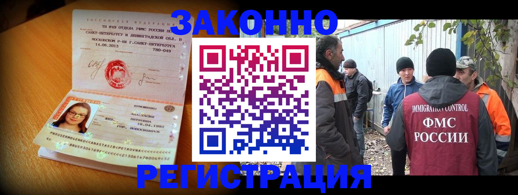 временная регистрация 2025 в Никольске